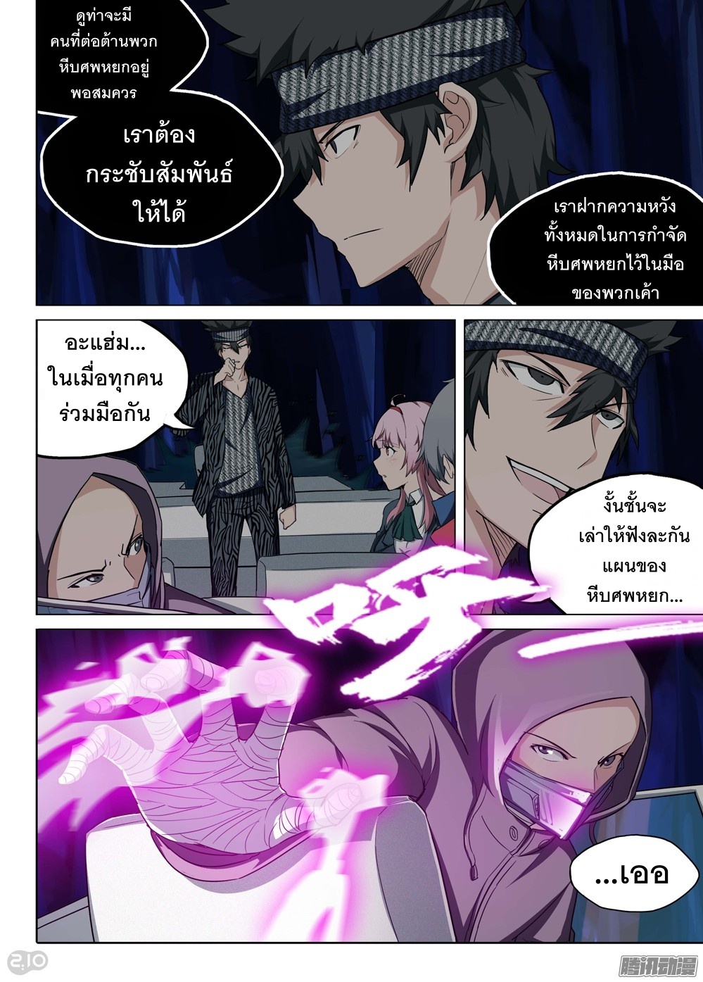 เธญเนเธฒเธ Silver Gravekeeper