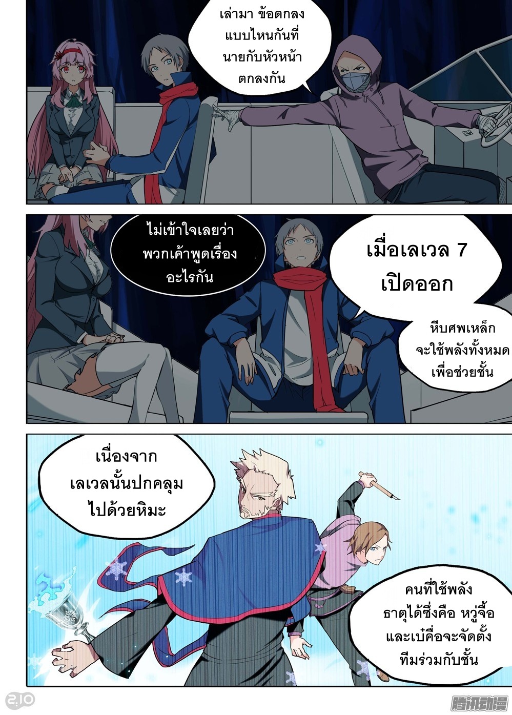 เธญเนเธฒเธ Silver Gravekeeper