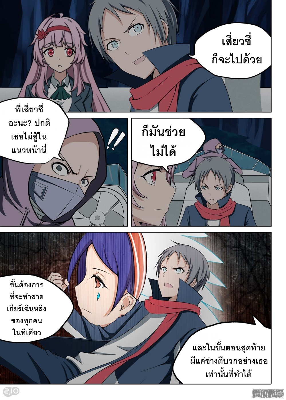 เธญเนเธฒเธ Silver Gravekeeper