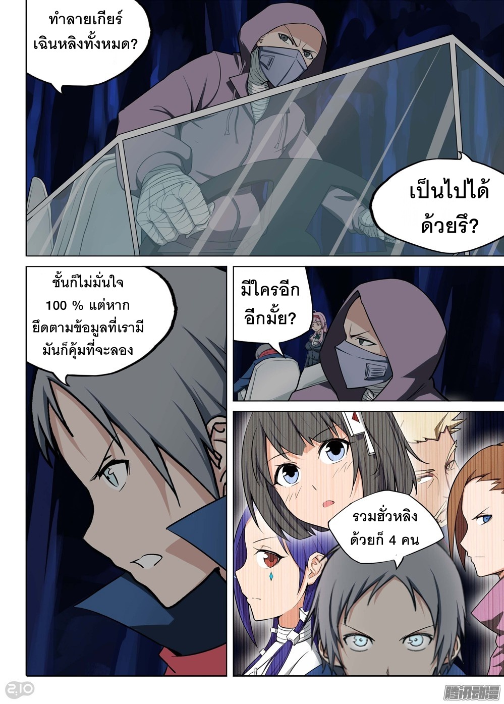 เธญเนเธฒเธ Silver Gravekeeper