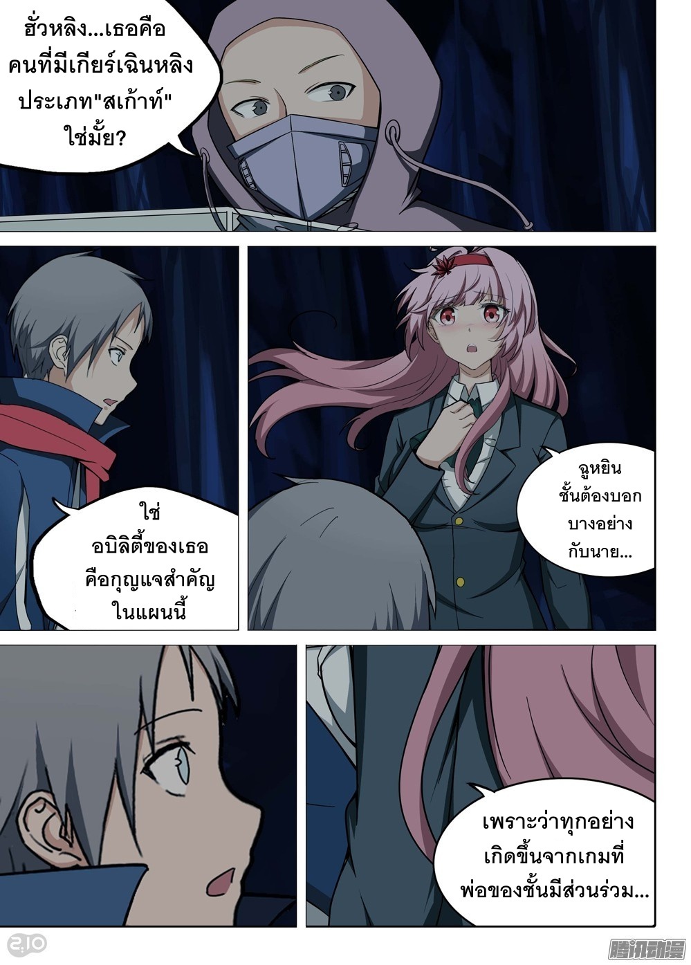 เธญเนเธฒเธ Silver Gravekeeper