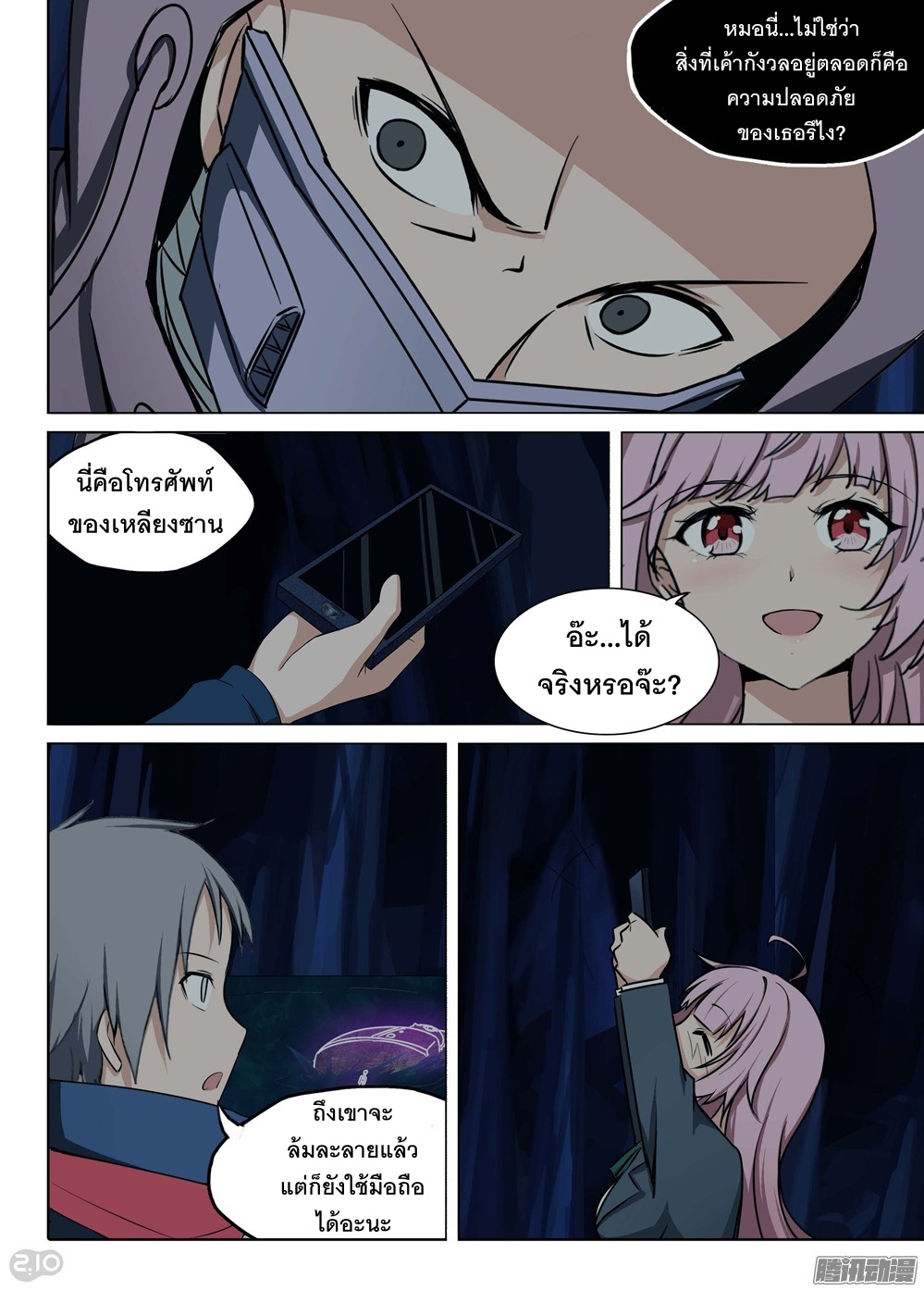 เธญเนเธฒเธ Silver Gravekeeper