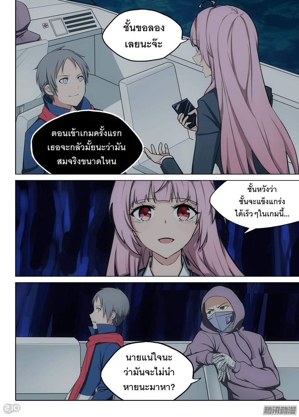 เธญเนเธฒเธ Silver Gravekeeper