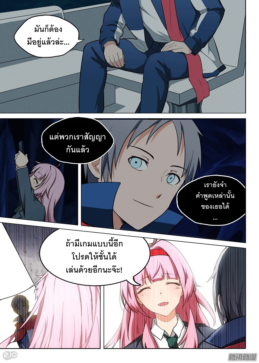 เธญเนเธฒเธ Silver Gravekeeper