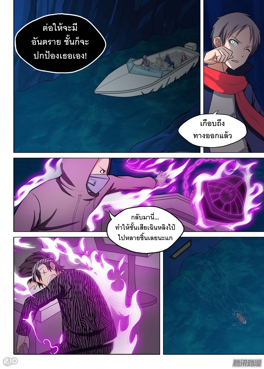 เธญเนเธฒเธ Silver Gravekeeper