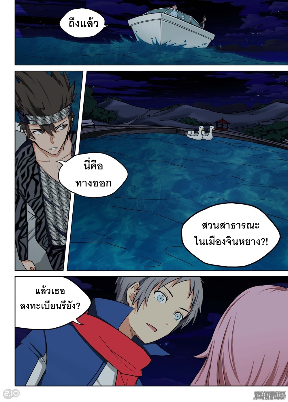 เธญเนเธฒเธ Silver Gravekeeper