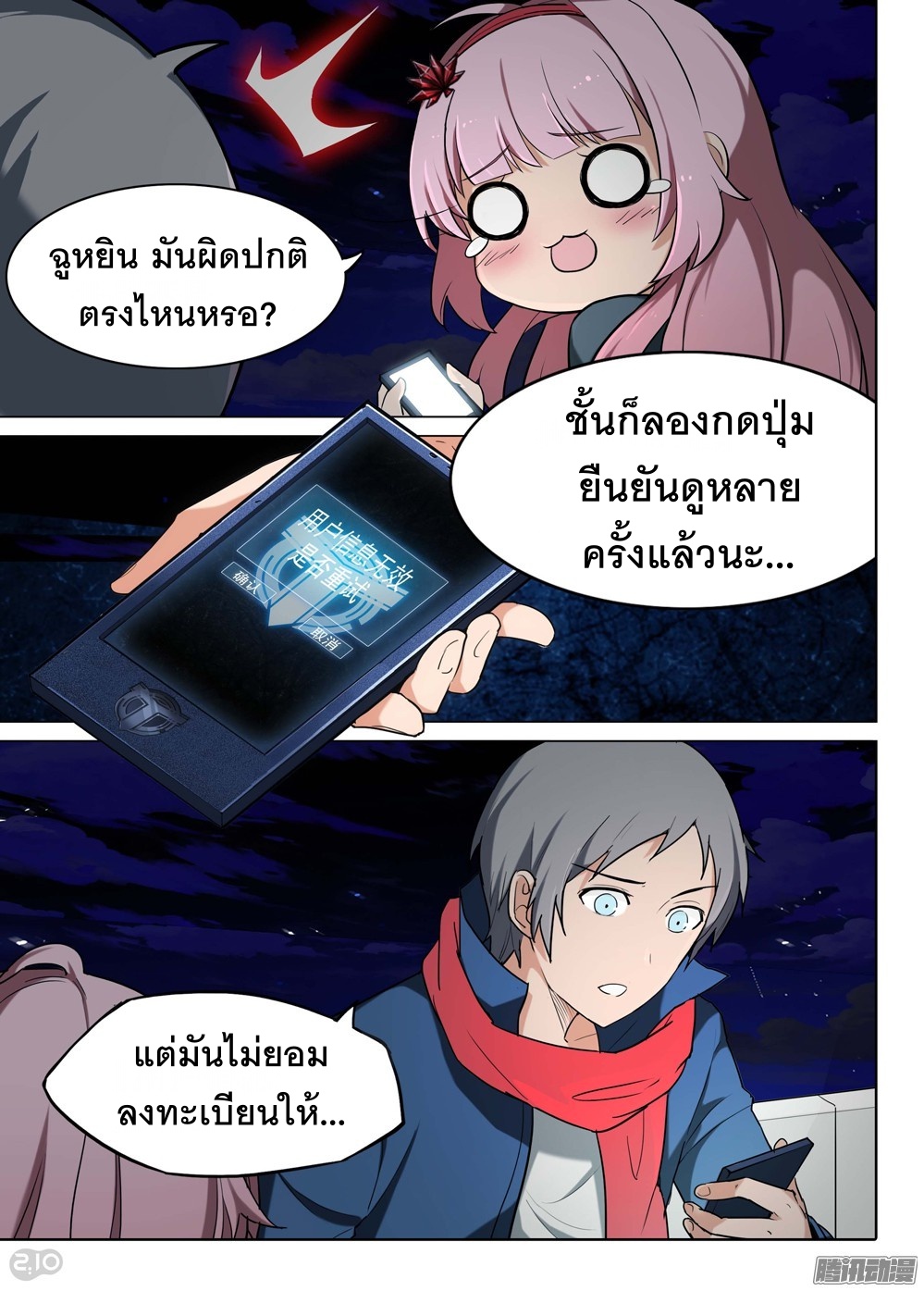 เธญเนเธฒเธ Silver Gravekeeper