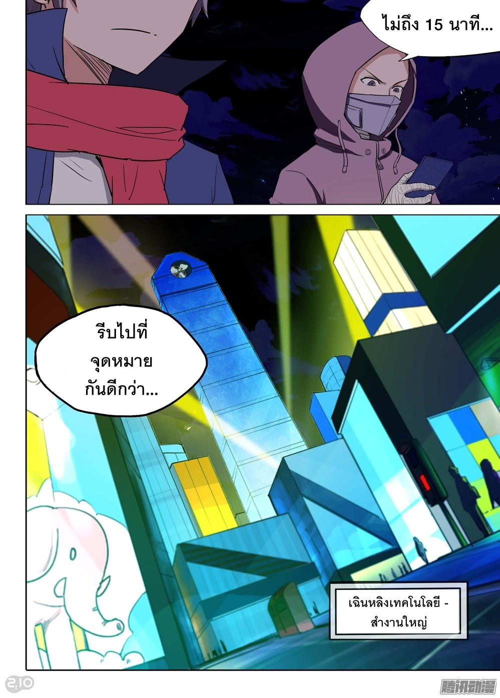 เธญเนเธฒเธ Silver Gravekeeper