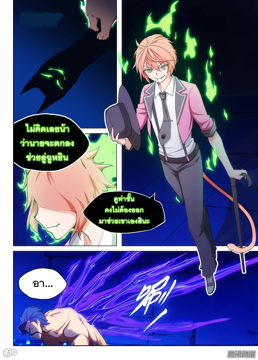 เธญเนเธฒเธ Silver Gravekeeper