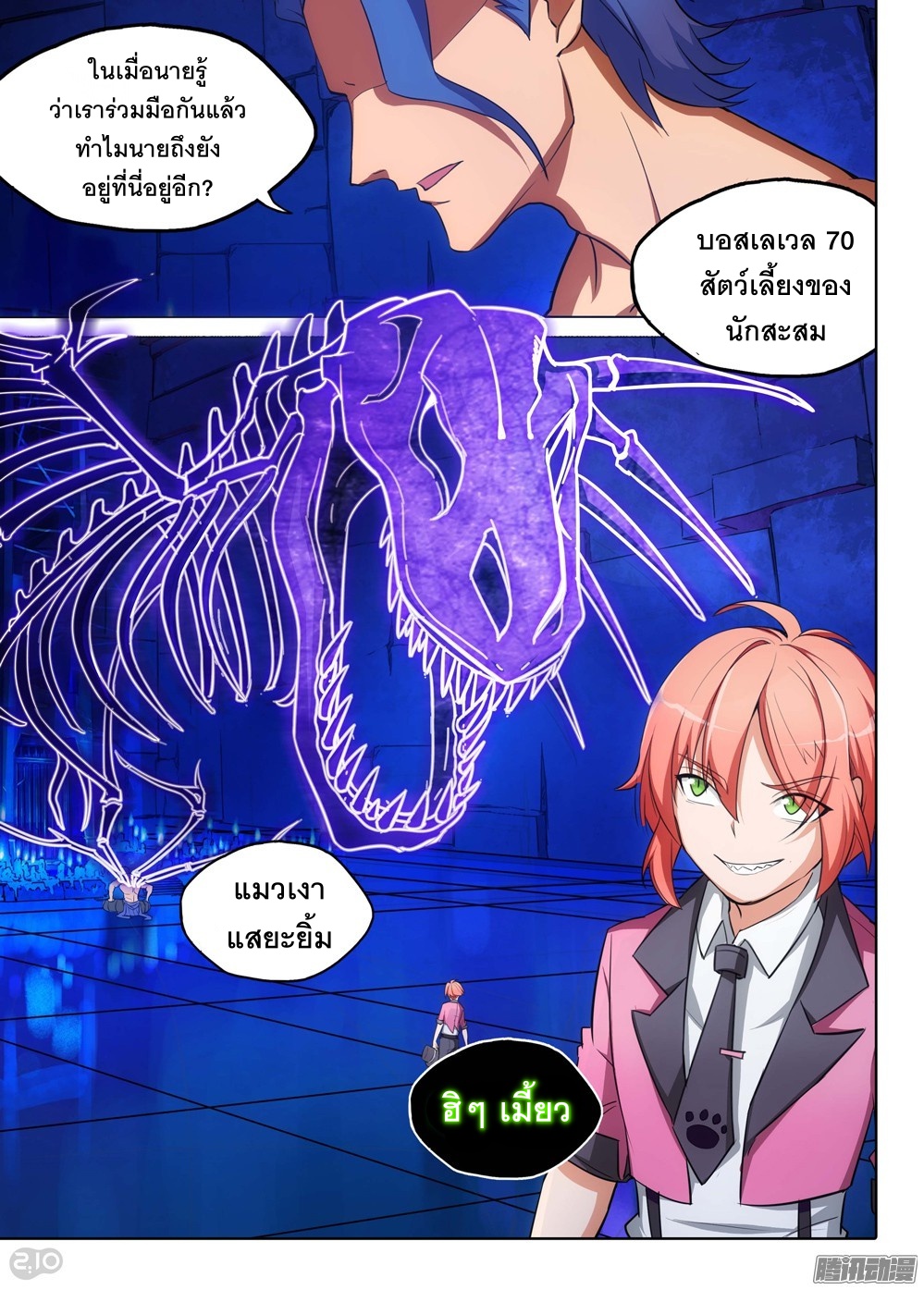 เธญเนเธฒเธ Silver Gravekeeper