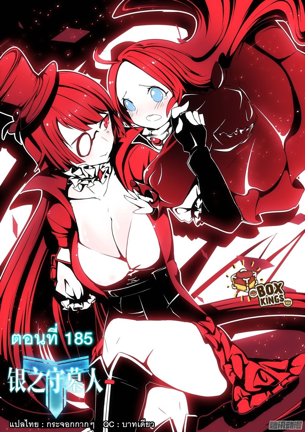 เธญเนเธฒเธ Silver Gravekeeper