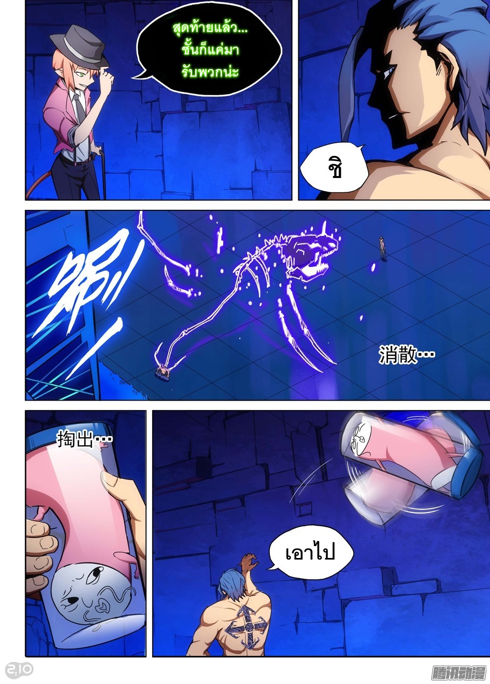 เธญเนเธฒเธ Silver Gravekeeper