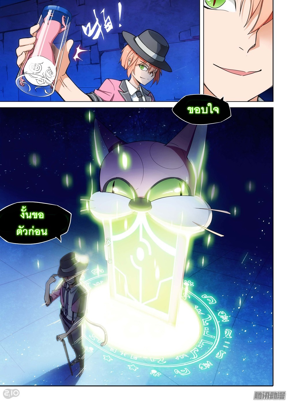 เธญเนเธฒเธ Silver Gravekeeper