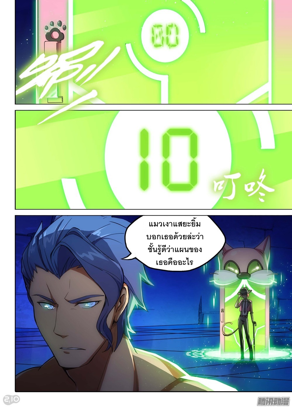 เธญเนเธฒเธ Silver Gravekeeper