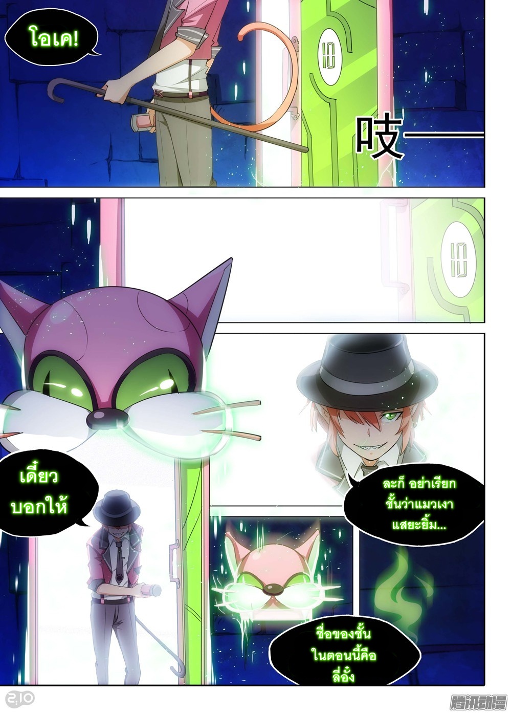 เธญเนเธฒเธ Silver Gravekeeper