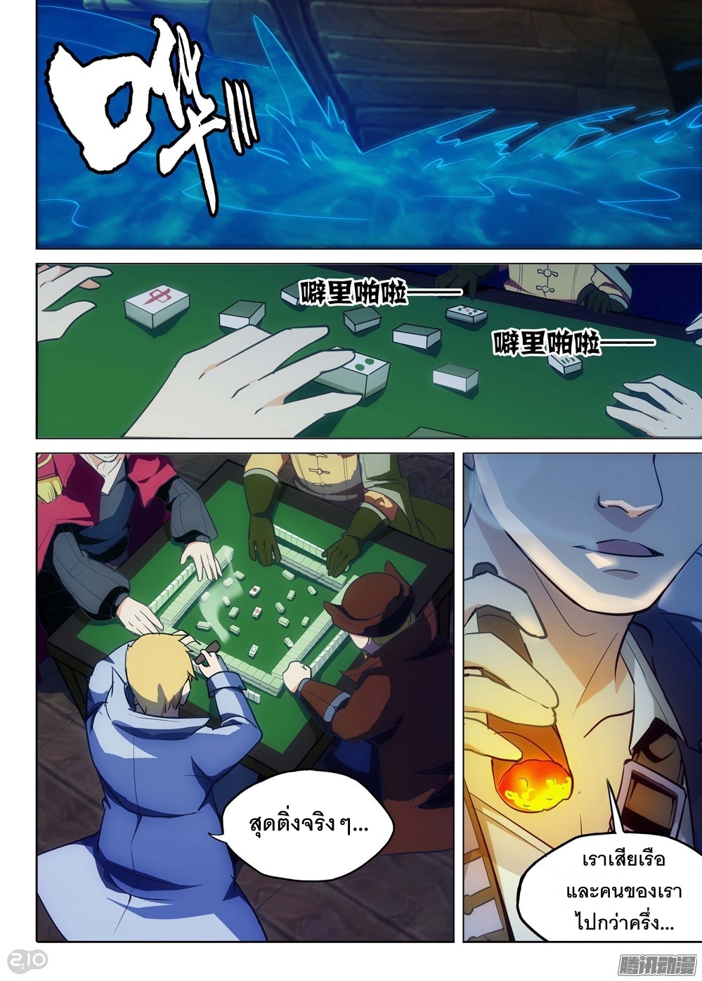 เธญเนเธฒเธ Silver Gravekeeper