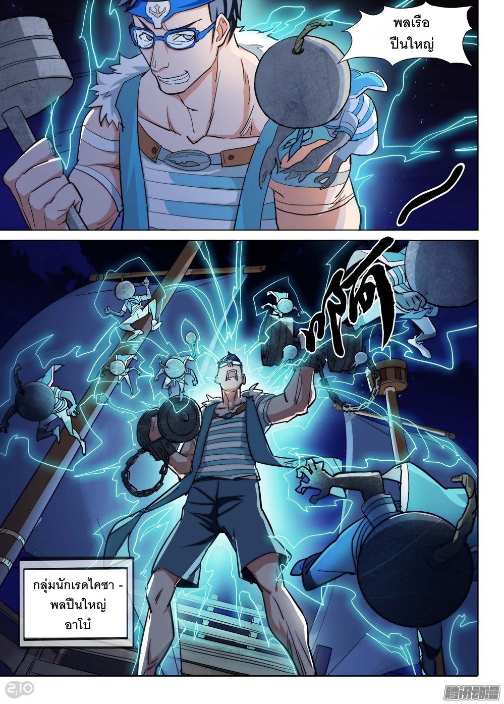 เธญเนเธฒเธ Silver Gravekeeper