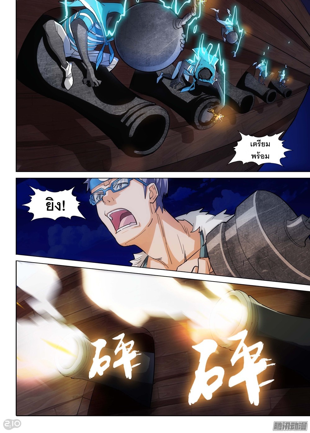 เธญเนเธฒเธ Silver Gravekeeper