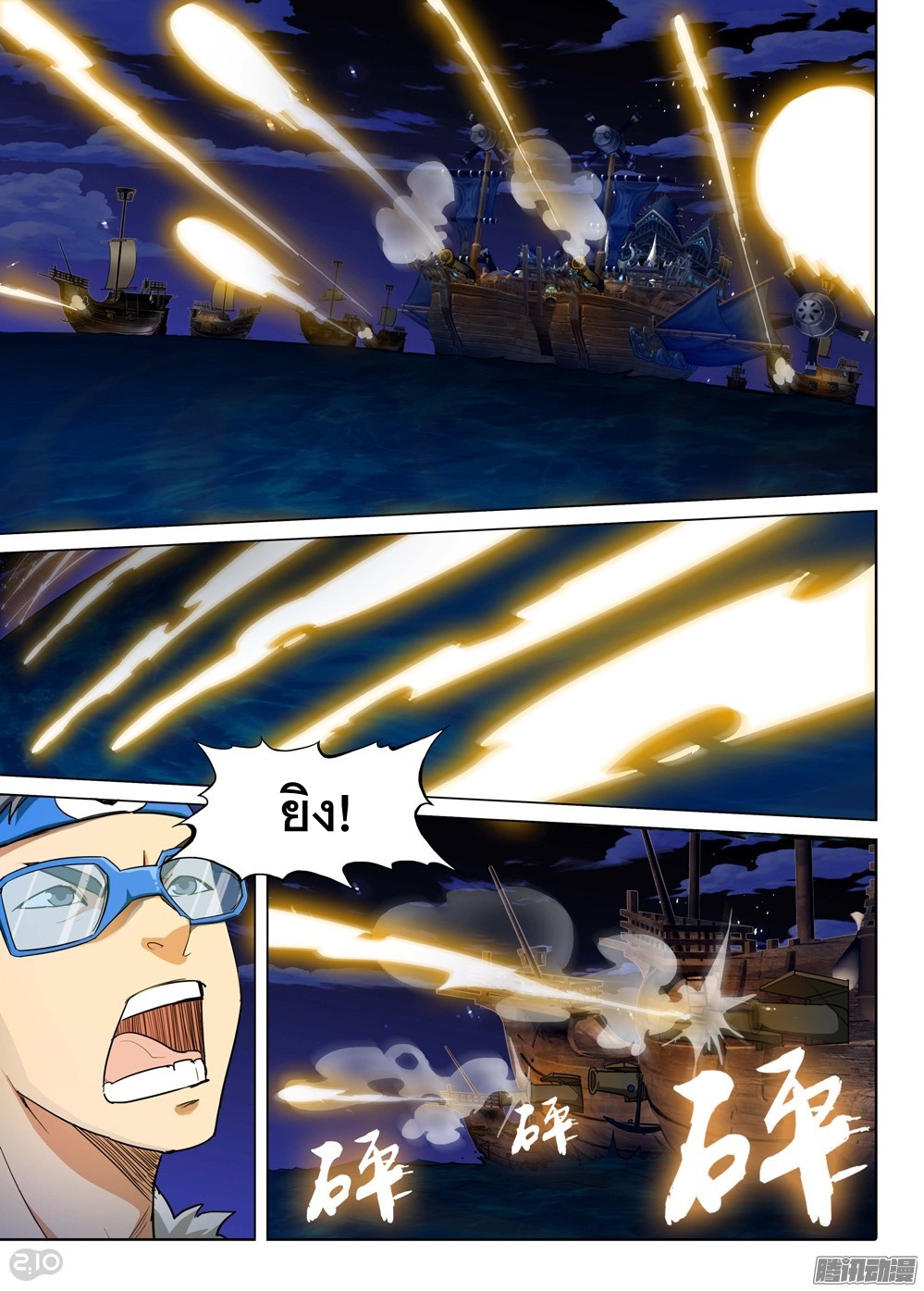 เธญเนเธฒเธ Silver Gravekeeper