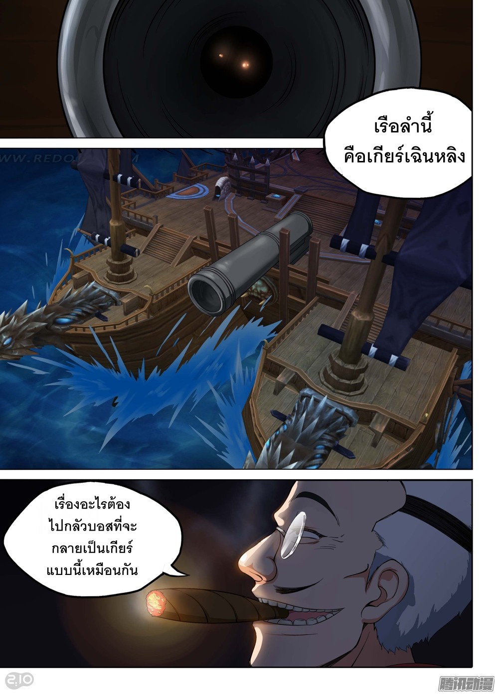 เธญเนเธฒเธ Silver Gravekeeper