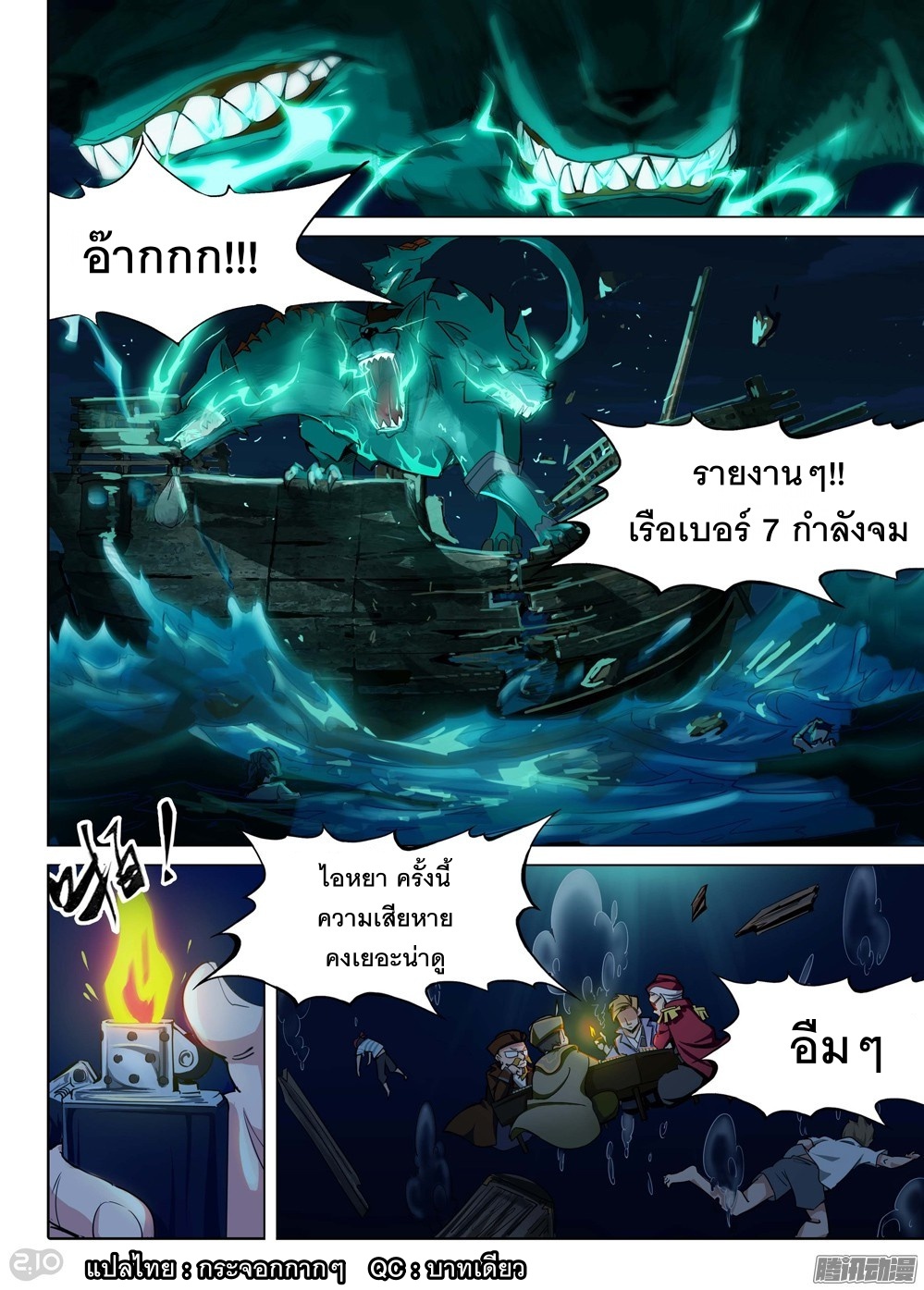 เธญเนเธฒเธ Silver Gravekeeper