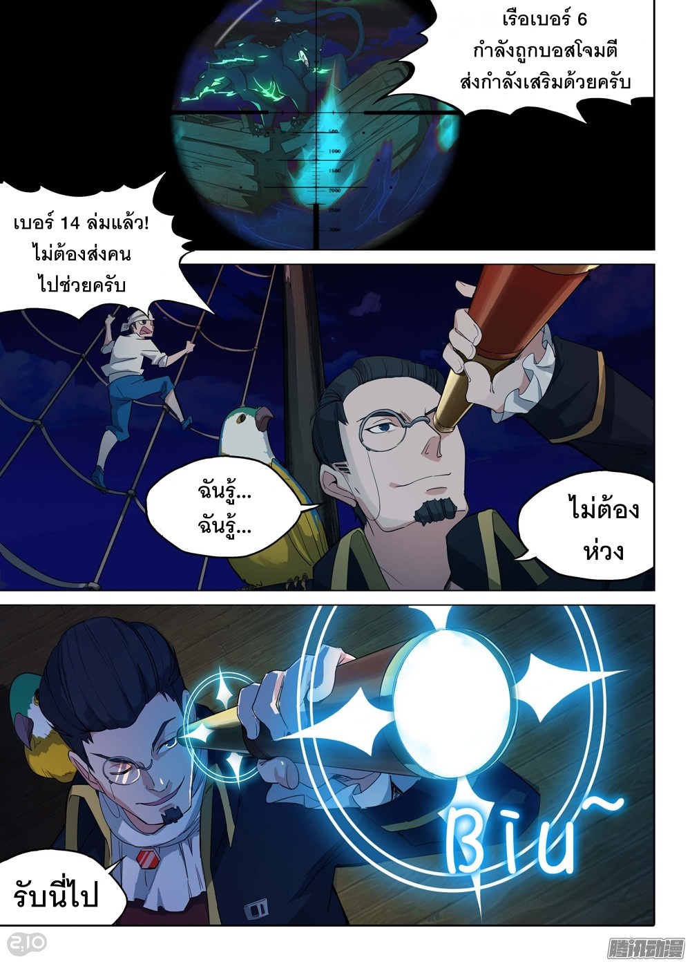 เธญเนเธฒเธ Silver Gravekeeper