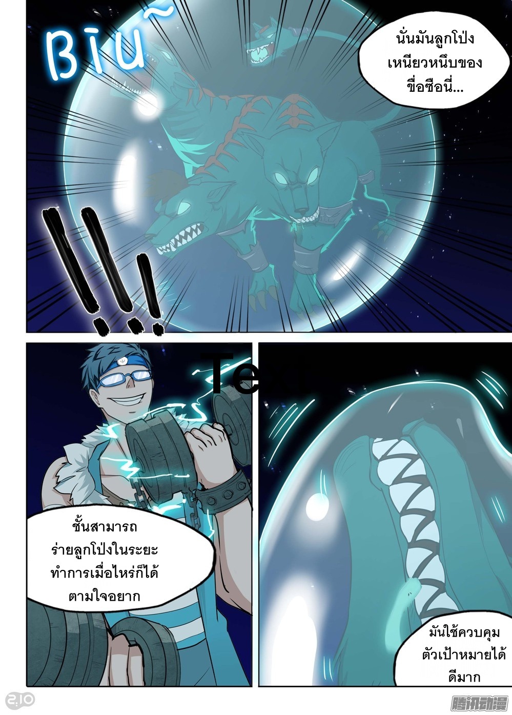 เธญเนเธฒเธ Silver Gravekeeper