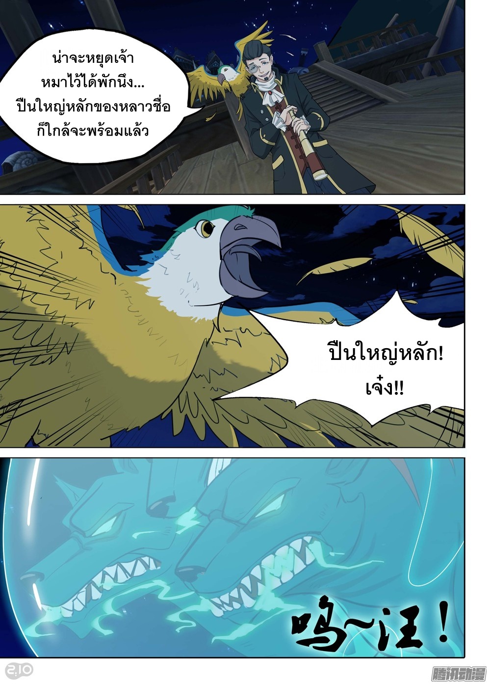 เธญเนเธฒเธ Silver Gravekeeper