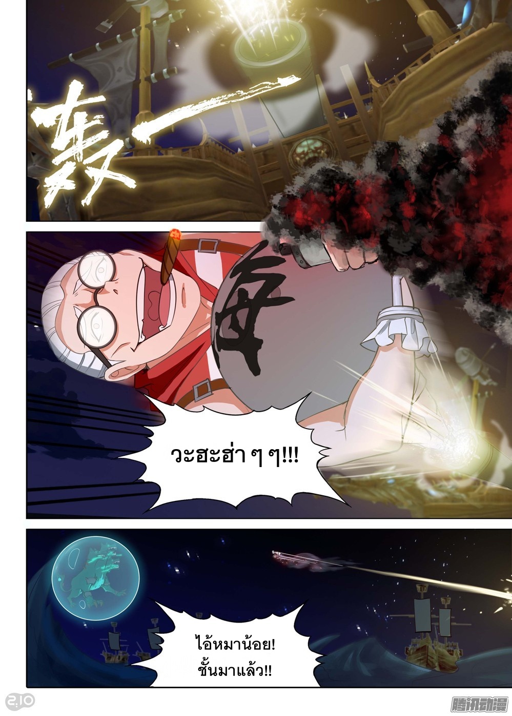 เธญเนเธฒเธ Silver Gravekeeper