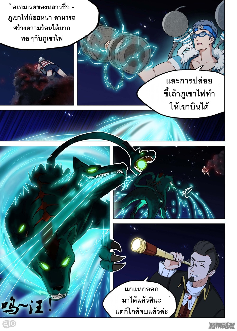 เธญเนเธฒเธ Silver Gravekeeper