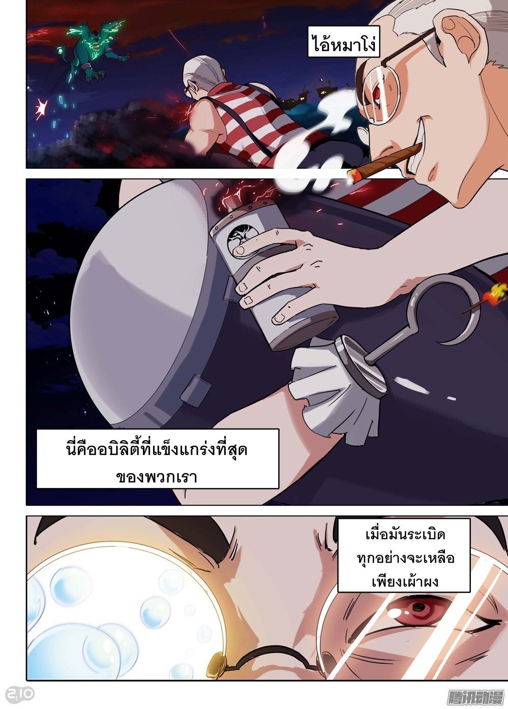 เธญเนเธฒเธ Silver Gravekeeper