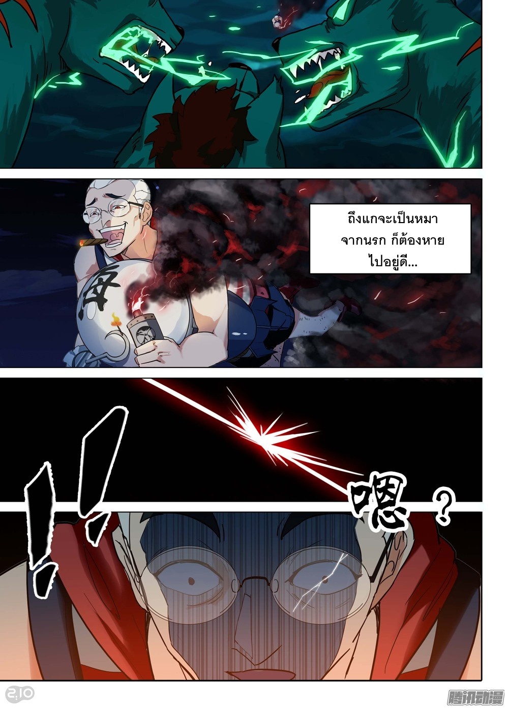 เธญเนเธฒเธ Silver Gravekeeper