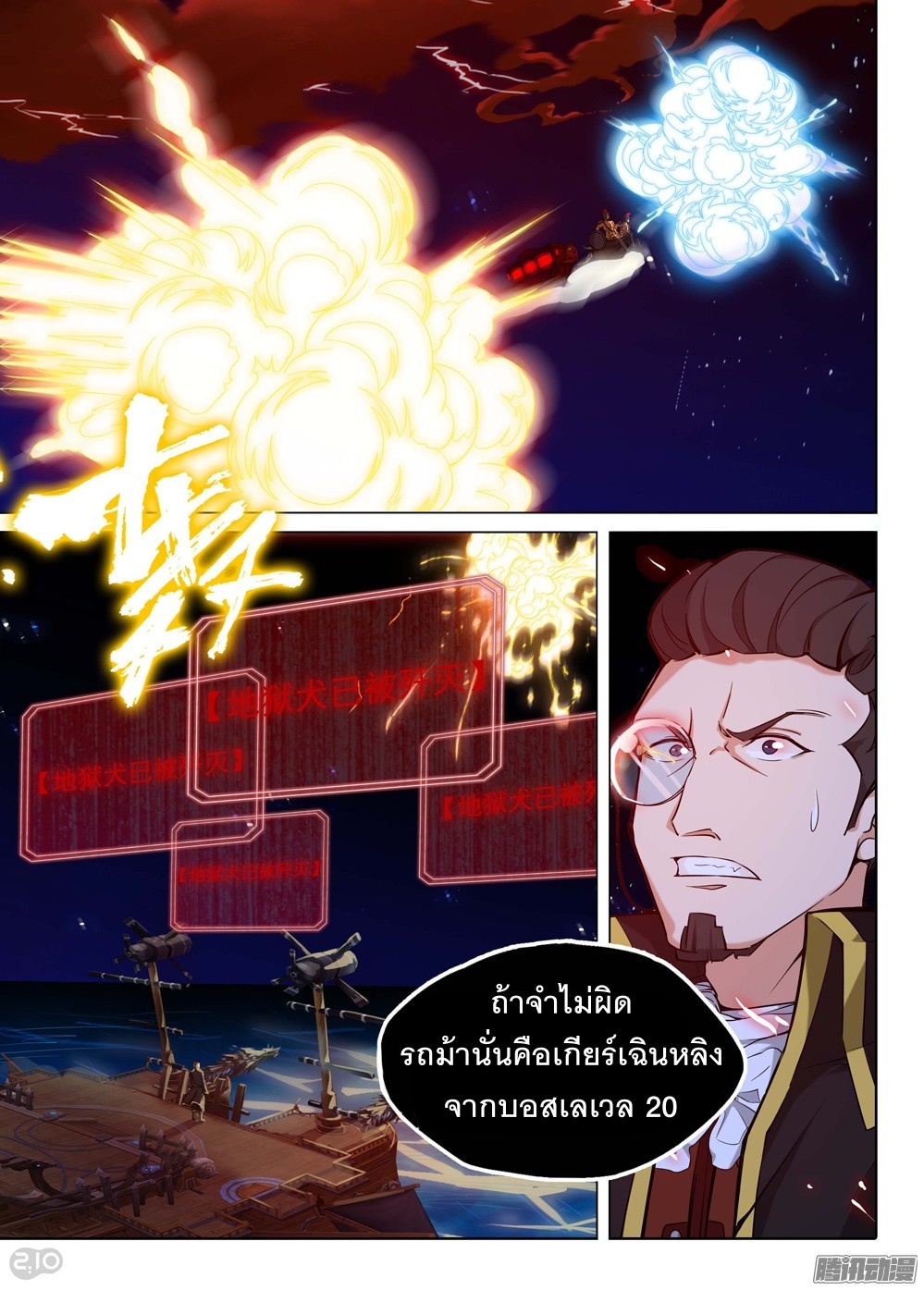 เธญเนเธฒเธ Silver Gravekeeper