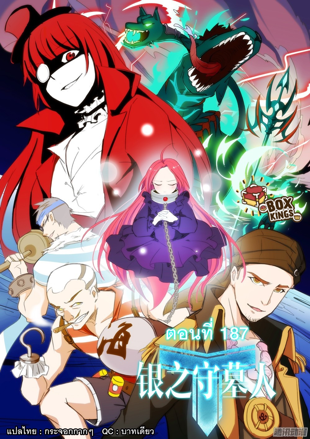 เธญเนเธฒเธ Silver Gravekeeper