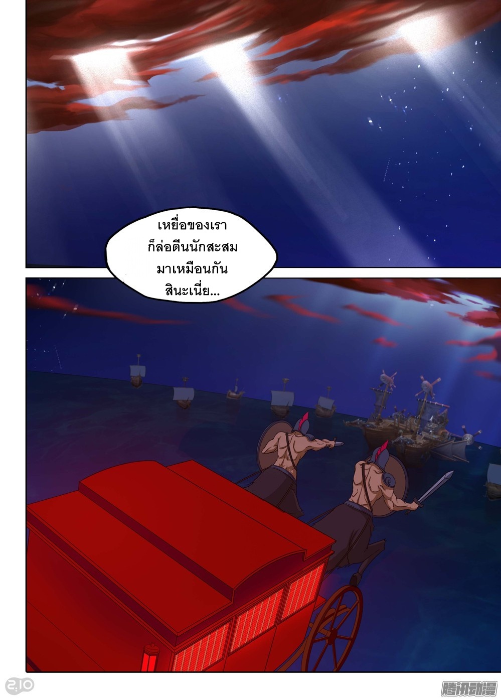 เธญเนเธฒเธ Silver Gravekeeper