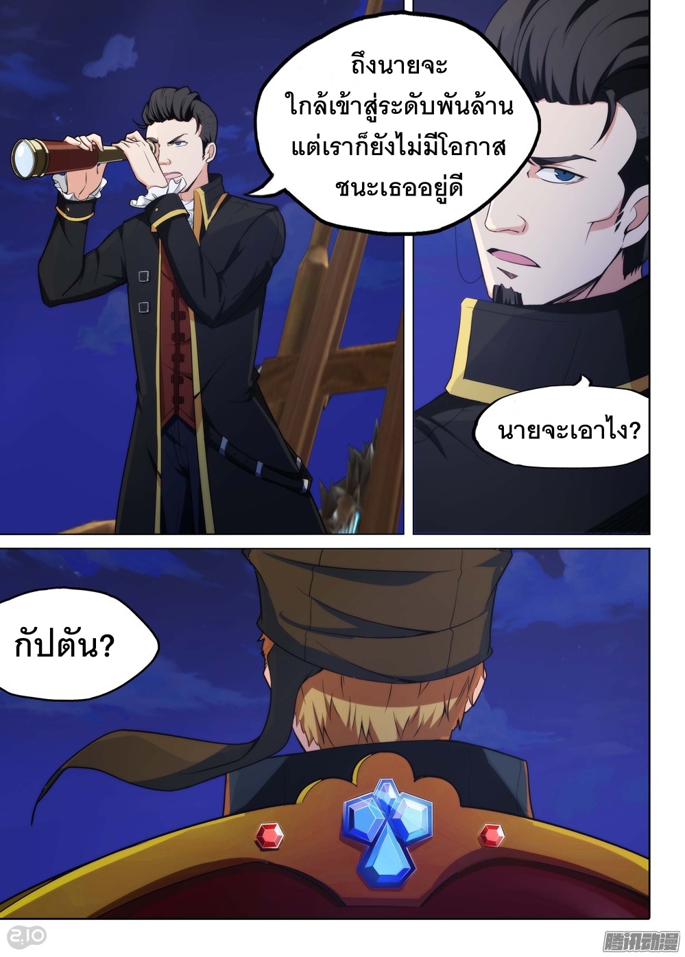 เธญเนเธฒเธ Silver Gravekeeper