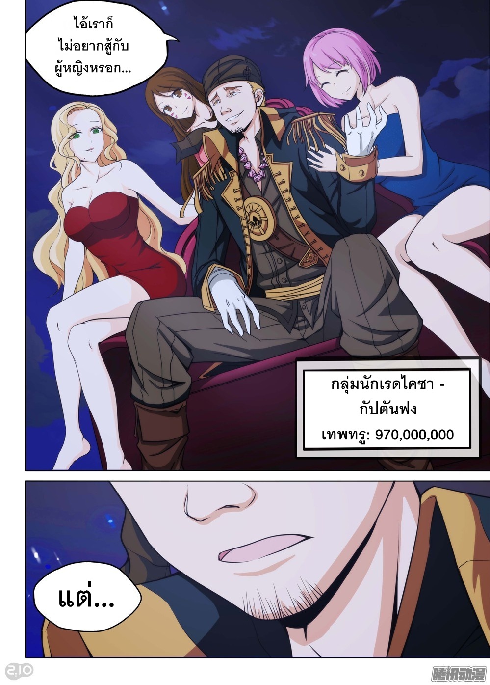 เธญเนเธฒเธ Silver Gravekeeper