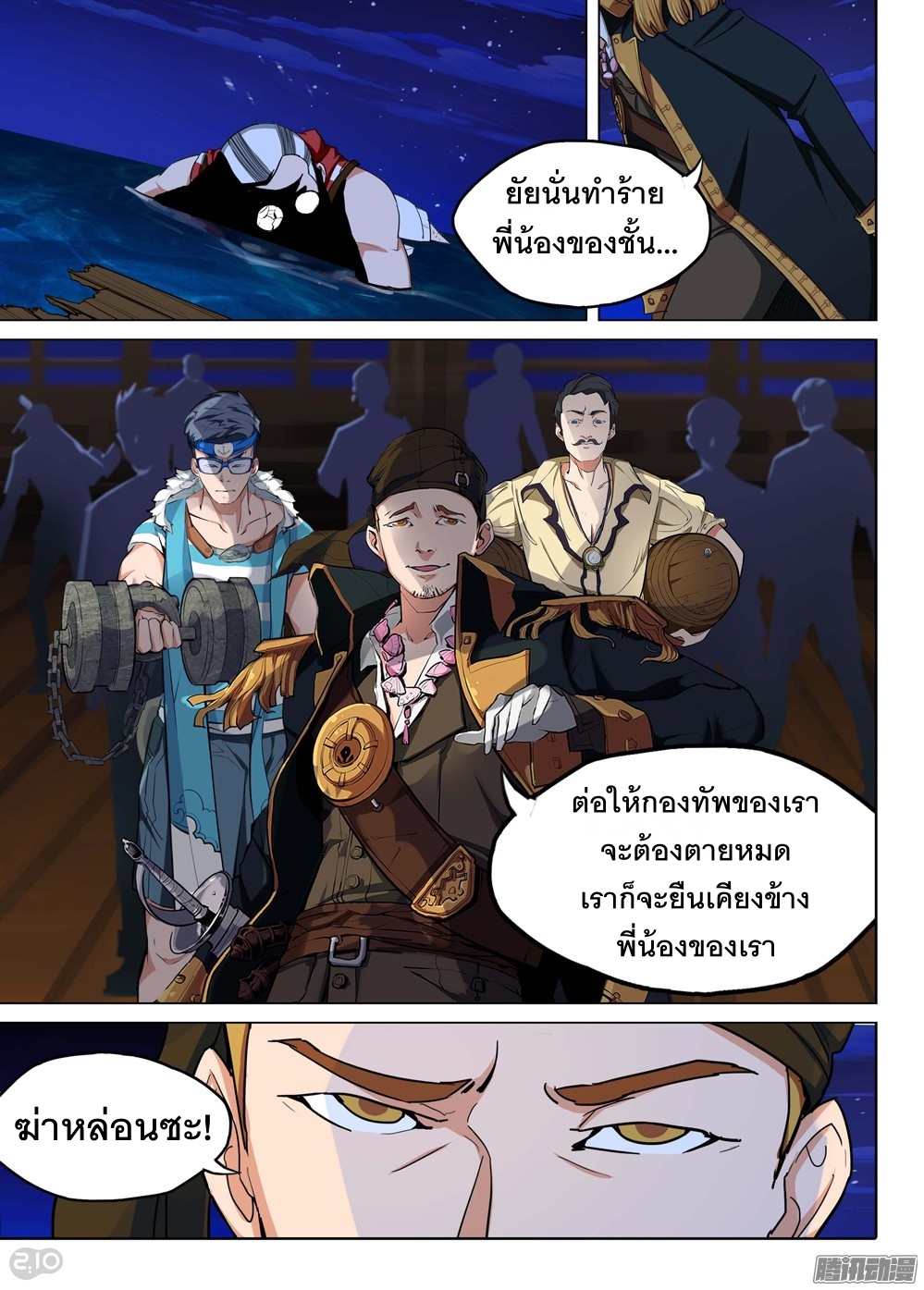 เธญเนเธฒเธ Silver Gravekeeper