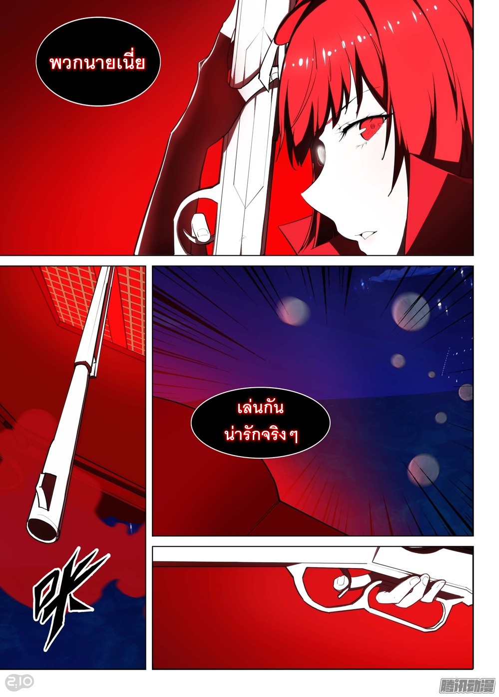 เธญเนเธฒเธ Silver Gravekeeper