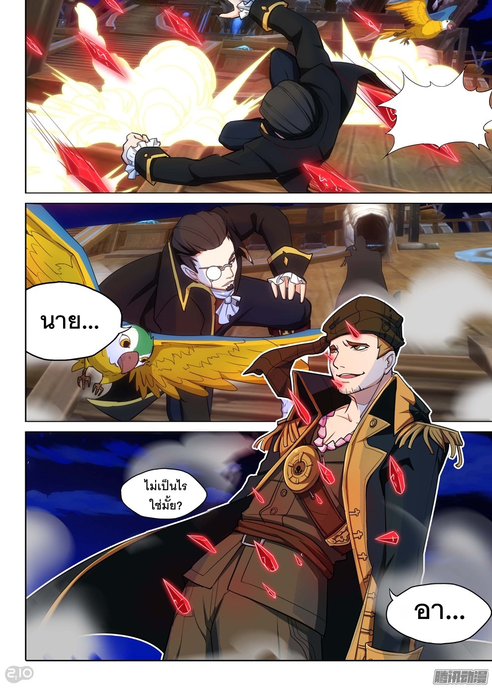 เธญเนเธฒเธ Silver Gravekeeper