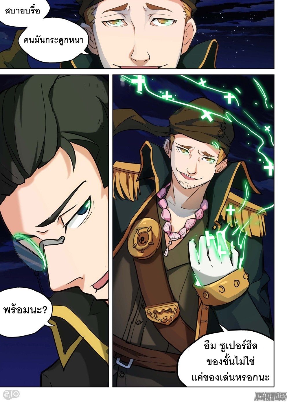 เธญเนเธฒเธ Silver Gravekeeper