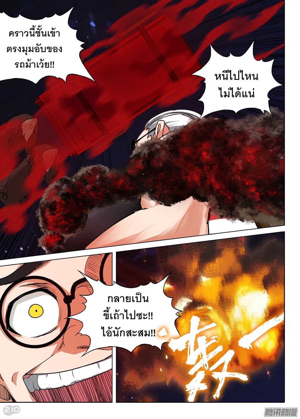 เธญเนเธฒเธ Silver Gravekeeper