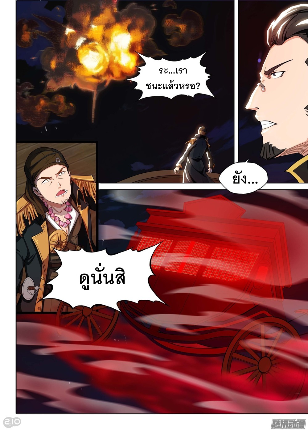 เธญเนเธฒเธ Silver Gravekeeper