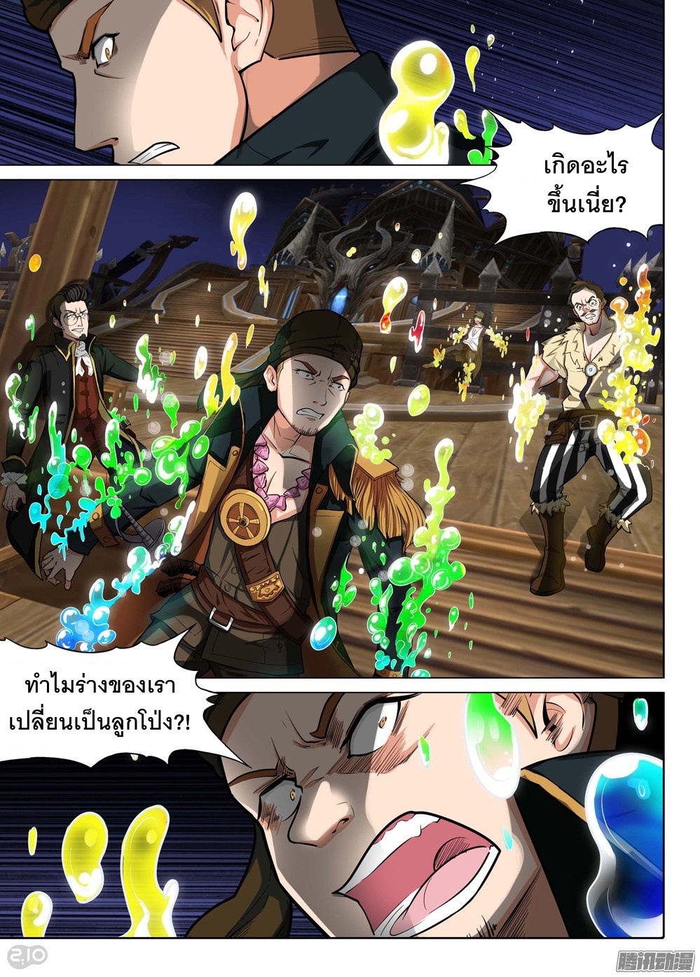 เธญเนเธฒเธ Silver Gravekeeper