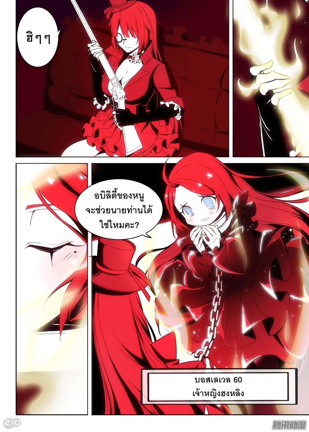 เธญเนเธฒเธ Silver Gravekeeper