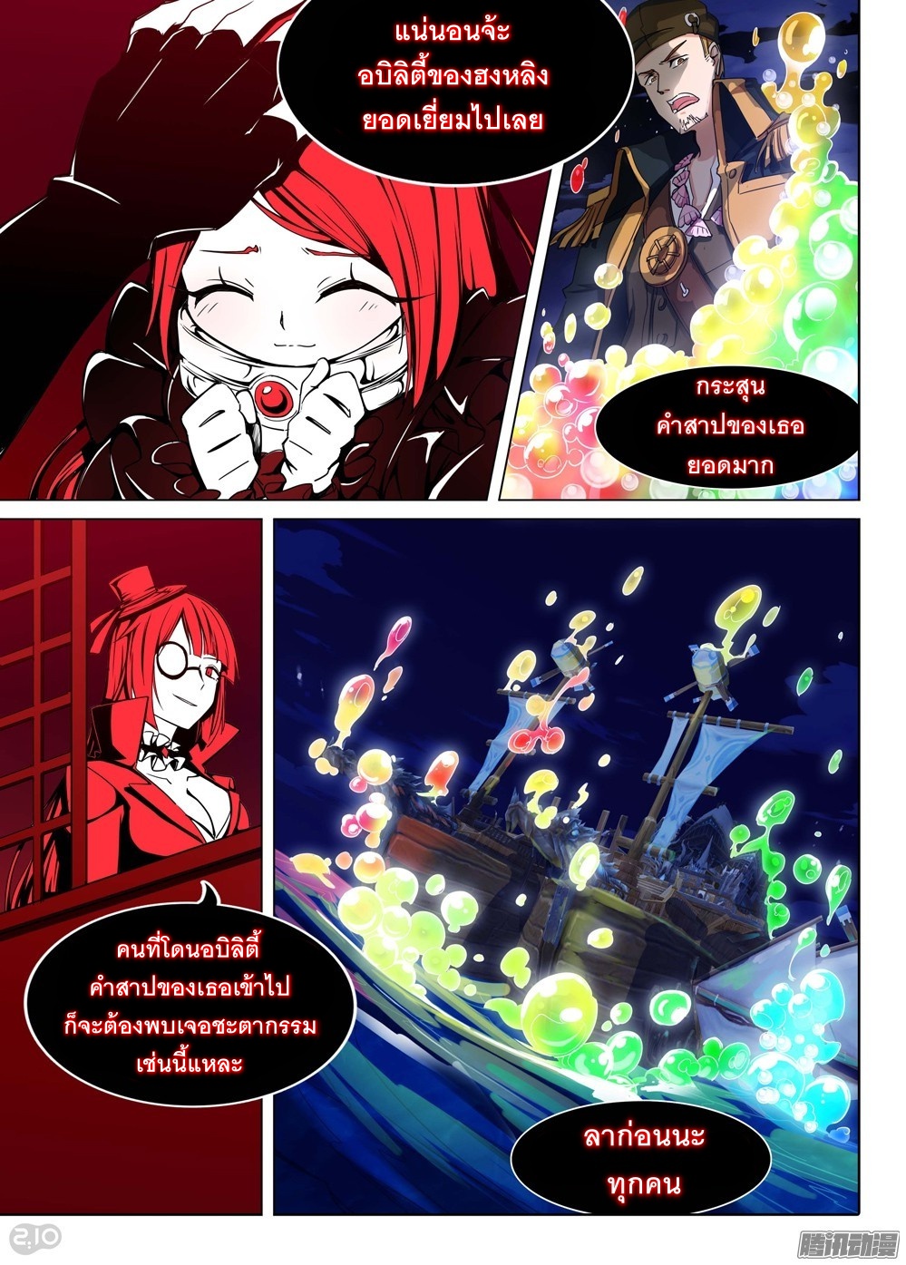 เธญเนเธฒเธ Silver Gravekeeper