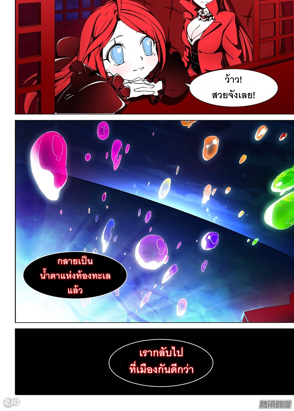 เธญเนเธฒเธ Silver Gravekeeper