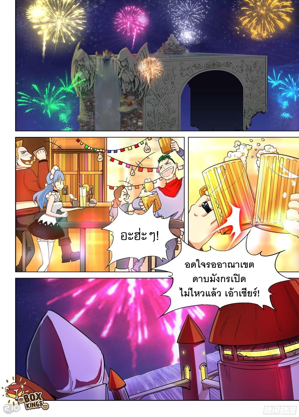 เธญเนเธฒเธ Silver Gravekeeper