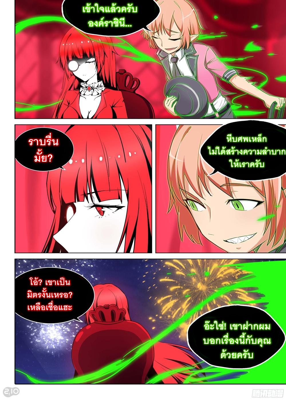 เธญเนเธฒเธ Silver Gravekeeper