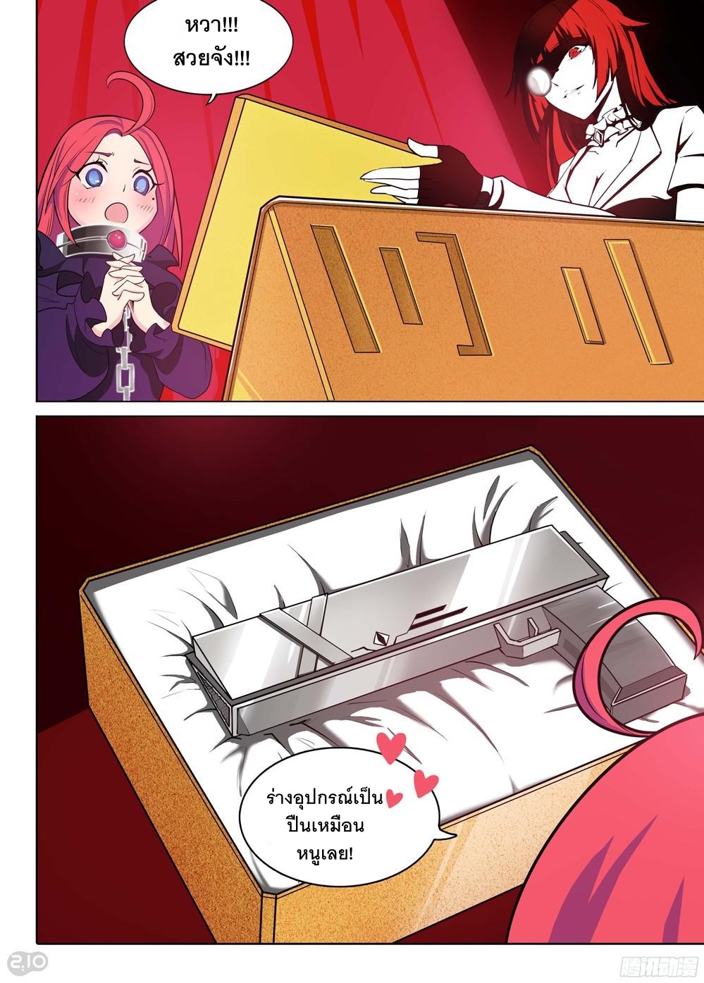 เธญเนเธฒเธ Silver Gravekeeper